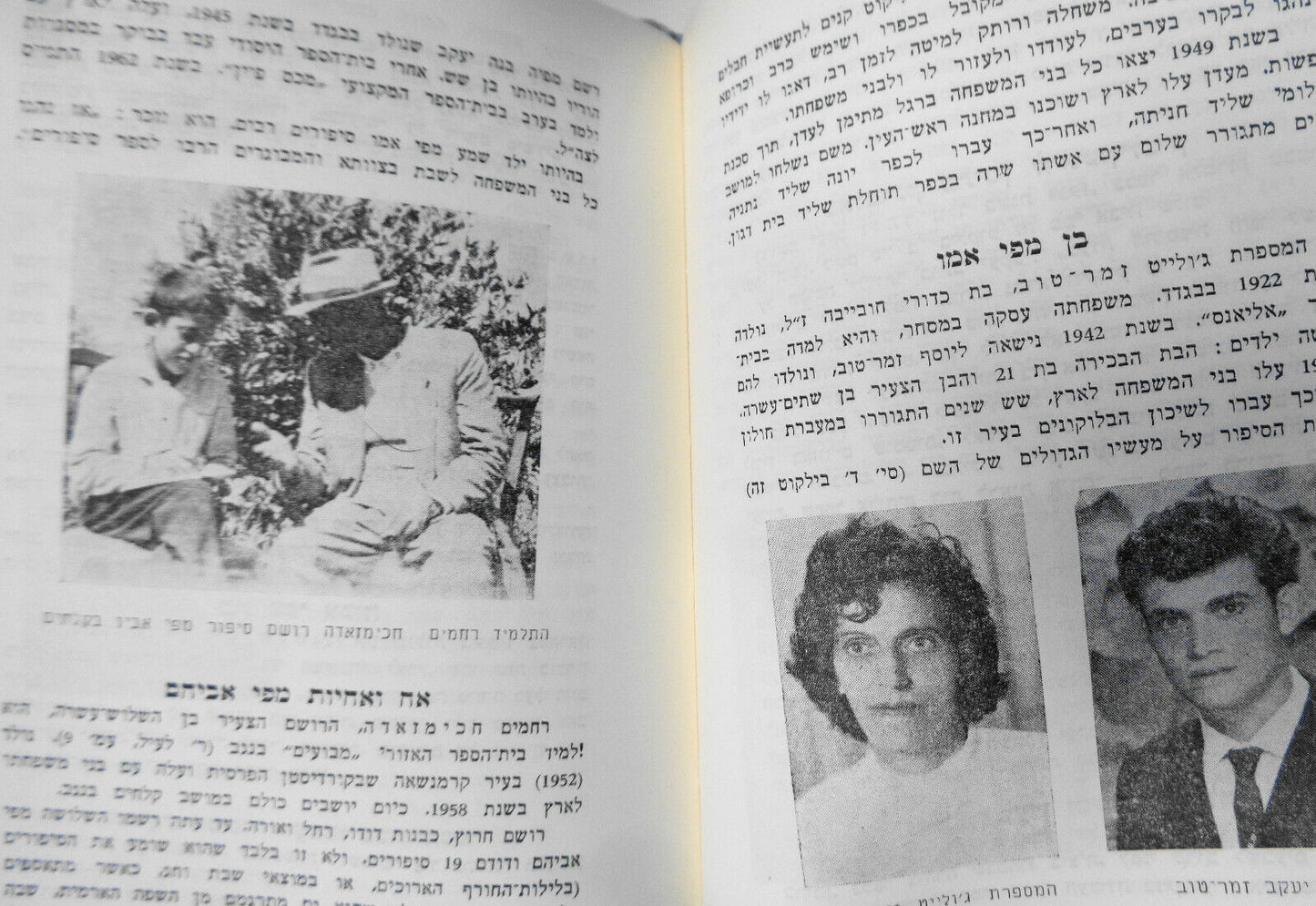 Israel Folktale Archives : 9 volumes lot - in Hebrew with English introductions.