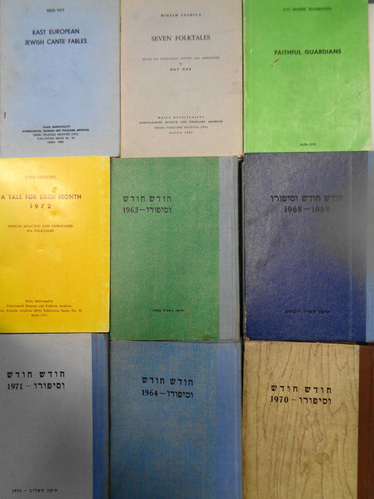 Israel Folktale Archives : 9 volumes lot - in Hebrew with English introductions.