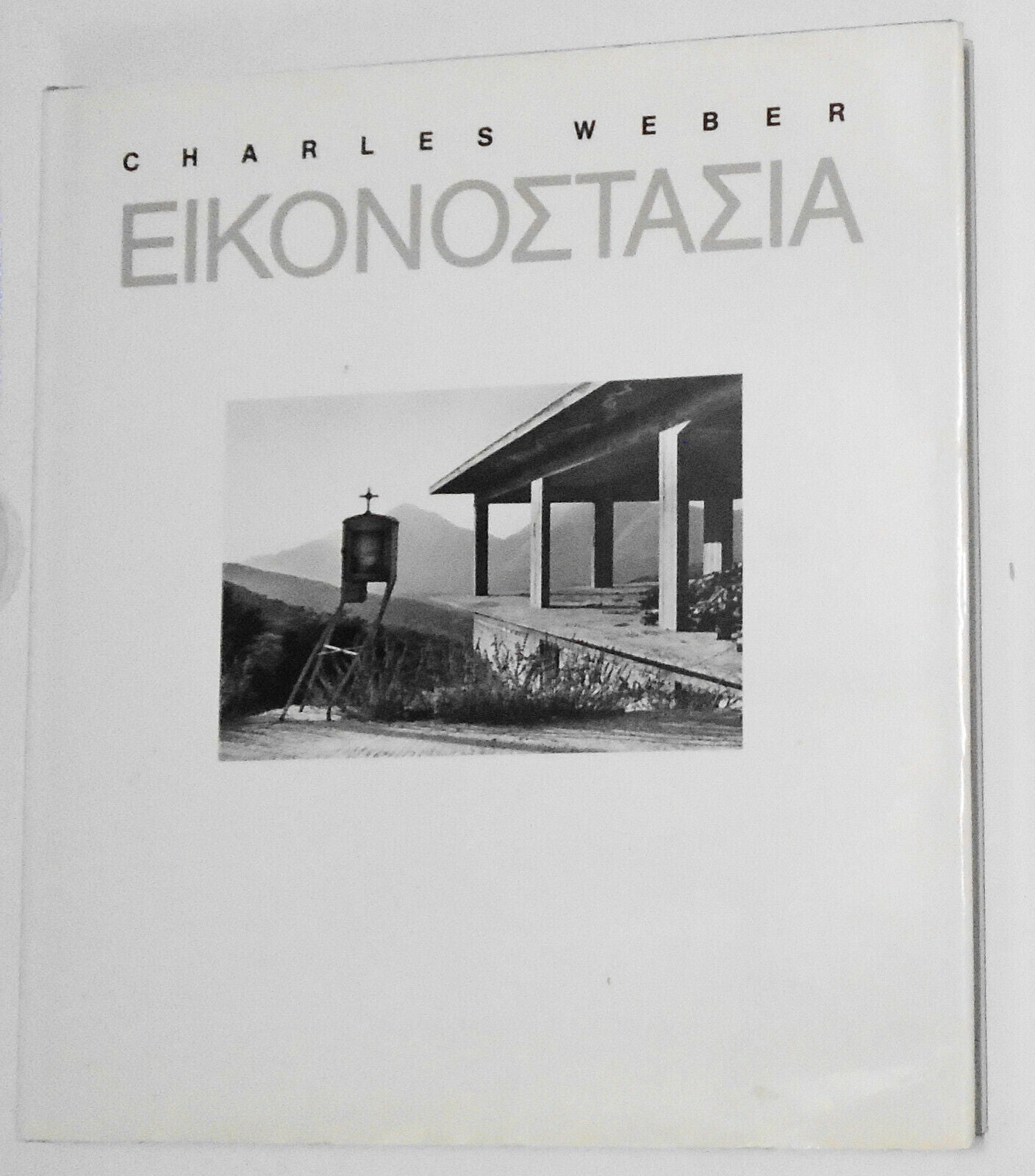 Iconostases = Eikonostasiab, photography by Charles Weber 1986 Hardcover 1st edi