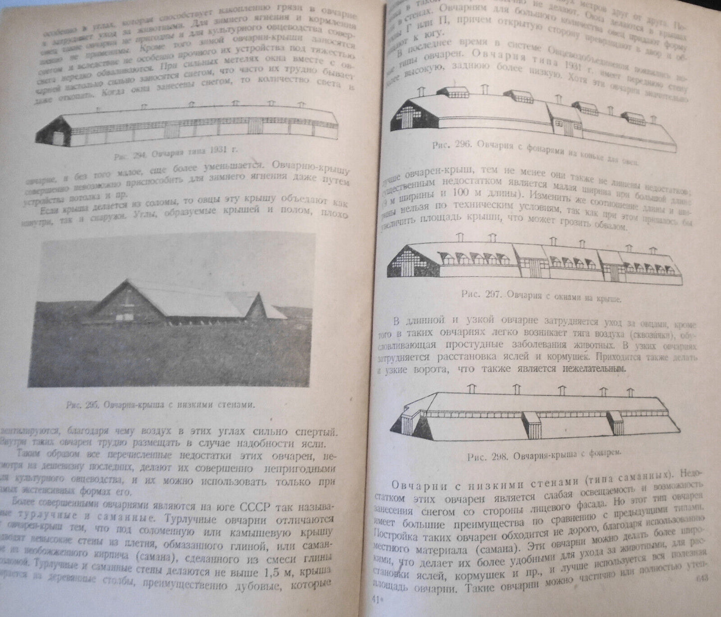 Ovtsevodstvo, by M. F. Ivanov. 1933. Moscow. Sheep breeding. In Russian
