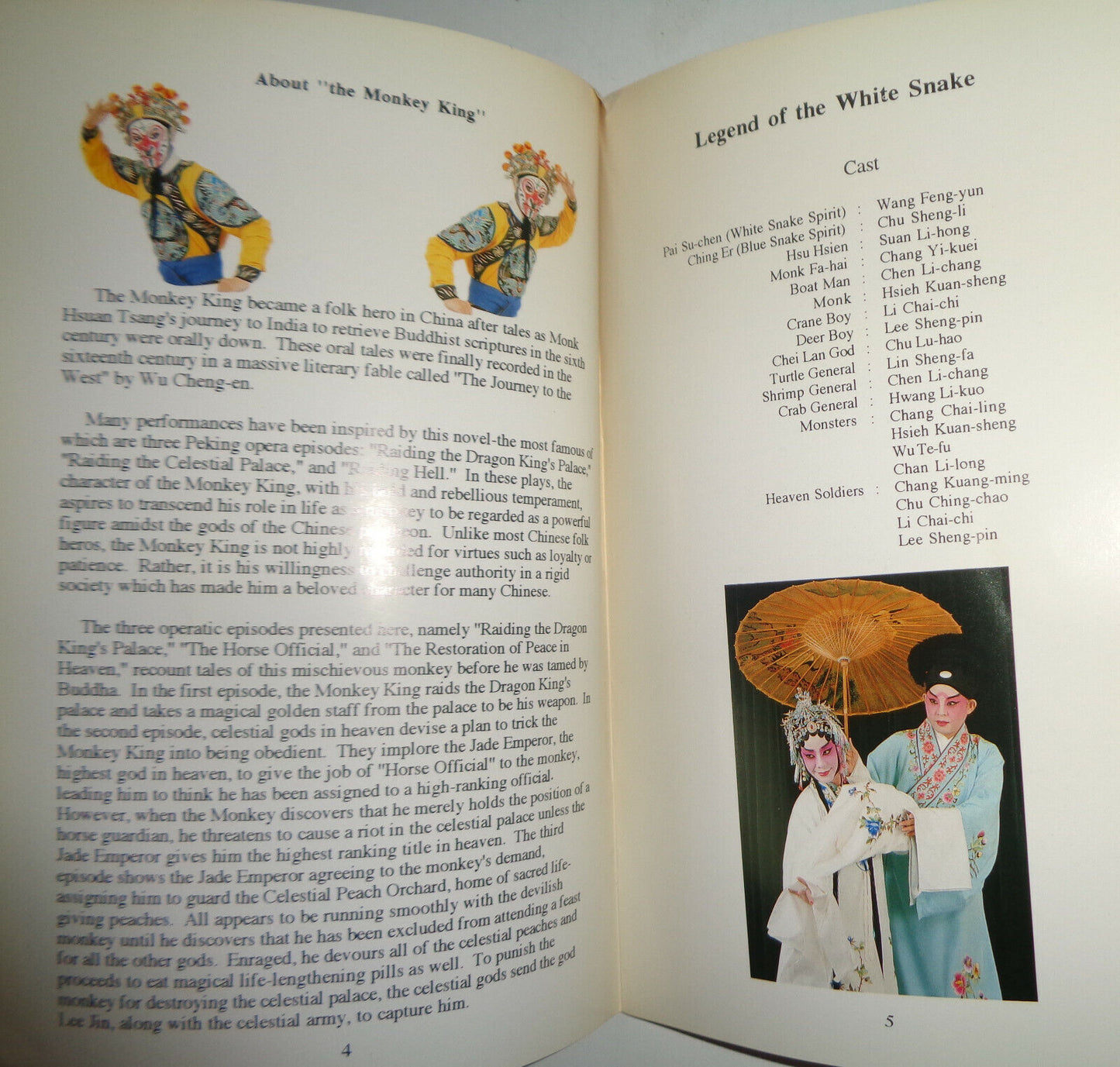 THE MONKEY KING - PROGRAM 1992. Chinese Information & Culture Center, NYC