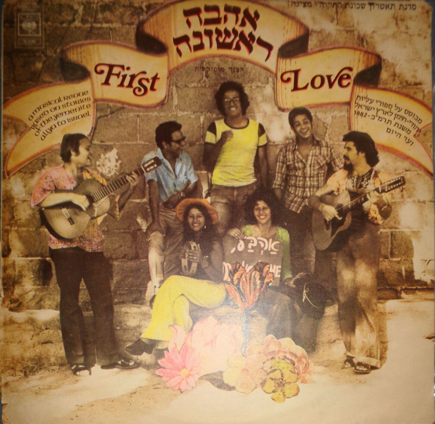 9 Jewish, Hassidic, Israeli... LP record albums lot
