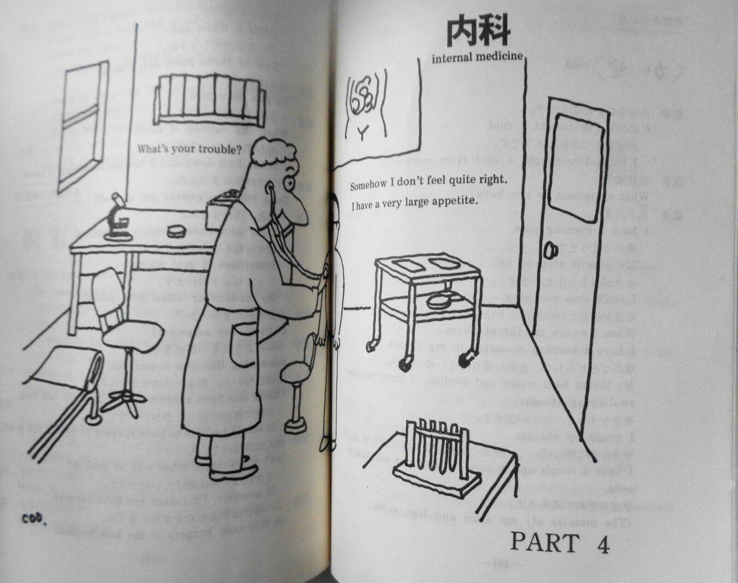 Gaikoku de byōki ni natta toki anata o sukuu hon, by Kenji Sakurai. 1990.