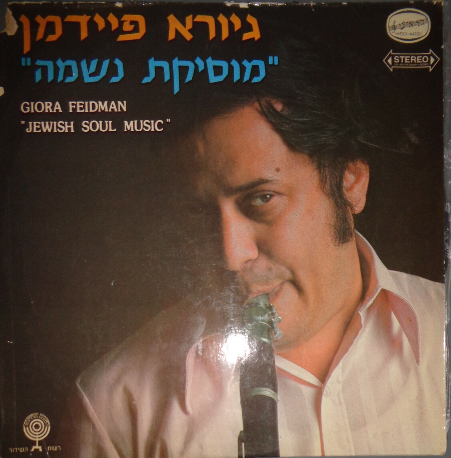 9 Jewish, Hassidic, Israeli... LP record albums lot