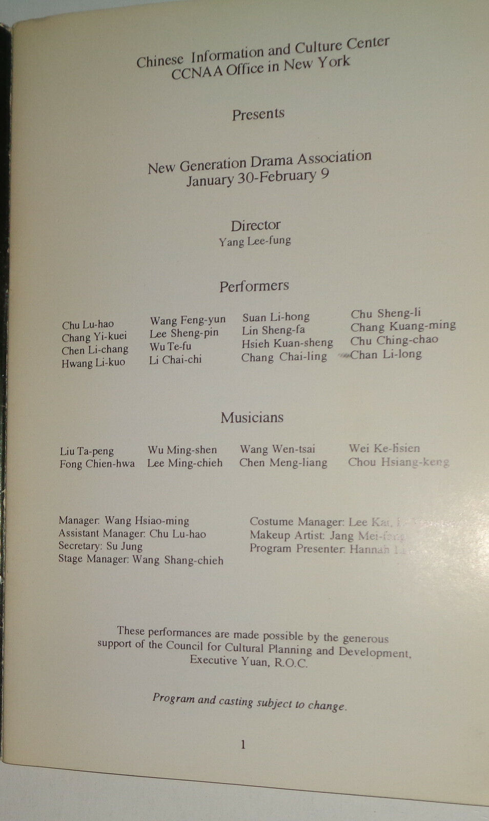 THE MONKEY KING - PROGRAM 1992. Chinese Information & Culture Center, NYC