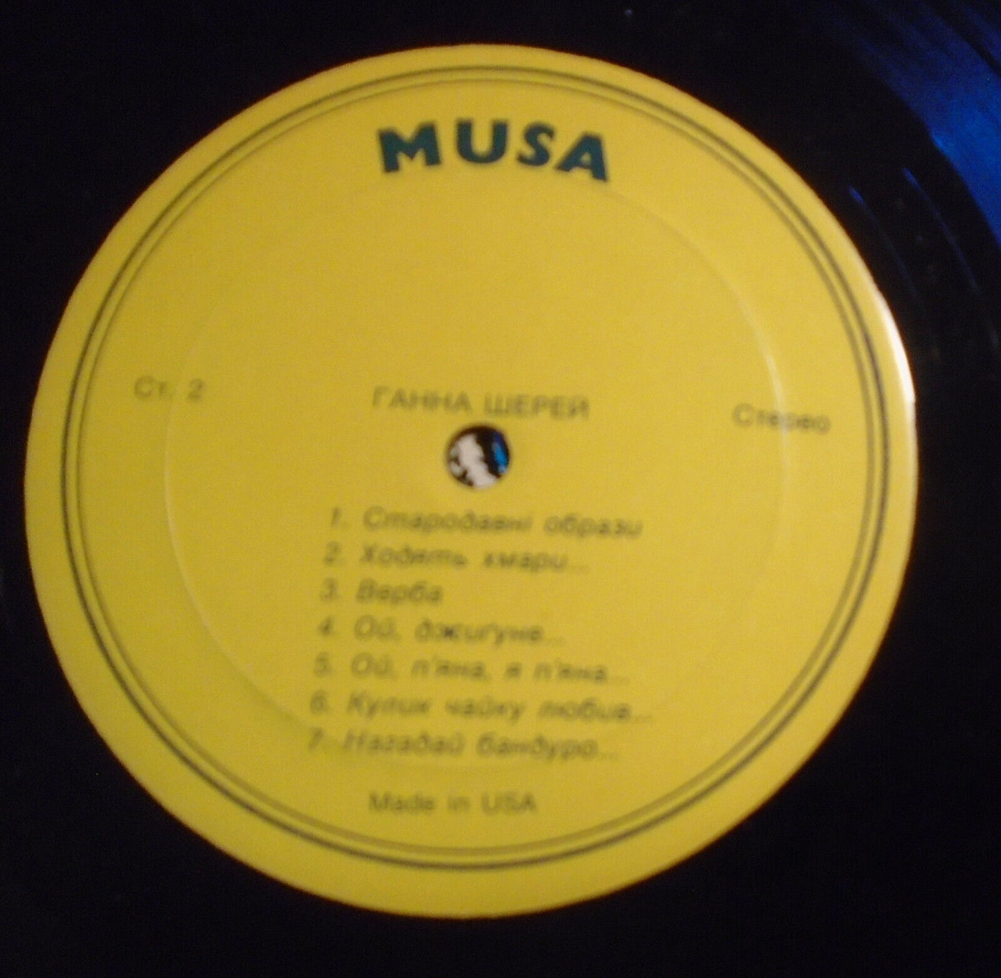 SIGNED Hanna Scherey – Recital - Vinyl LP - Ukrainian folk art songs