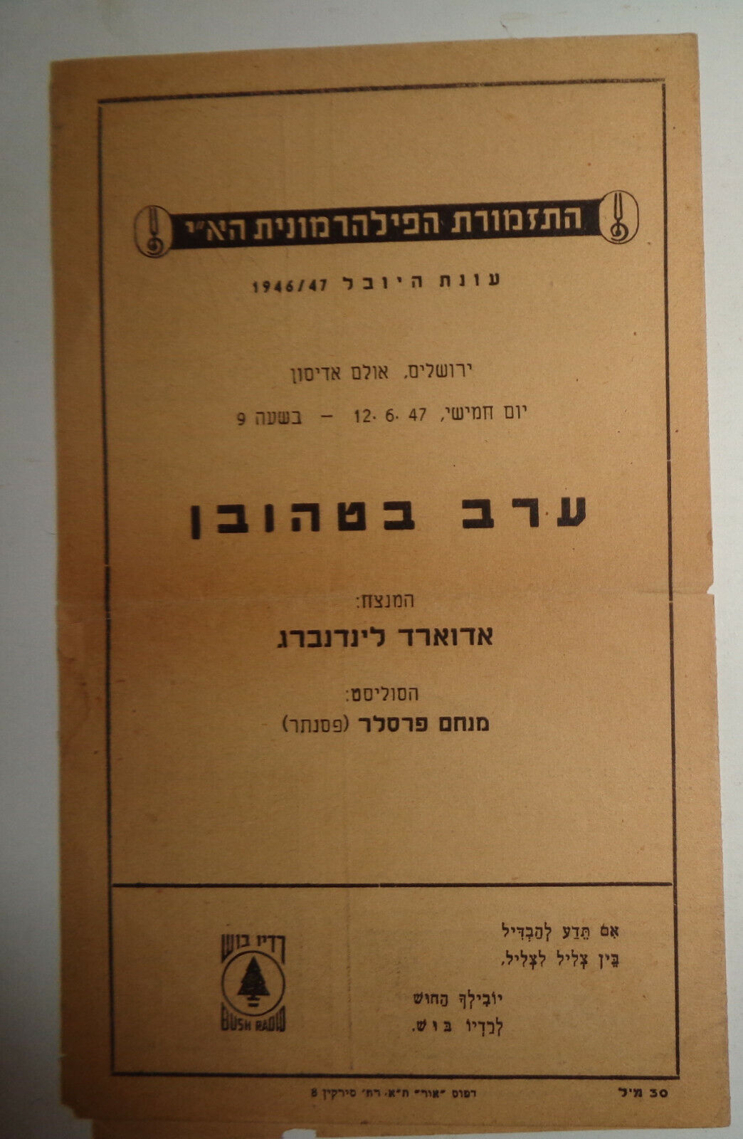 Palestine Philharmonic Orchestra 1947 Beethoven Evening - Menahem Pressler piano