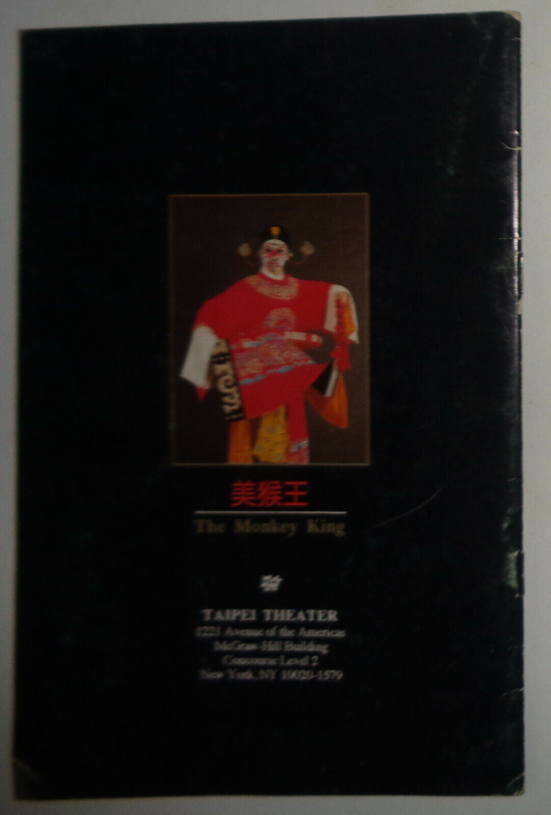THE MONKEY KING - PROGRAM 1992. Chinese Information & Culture Center, NYC