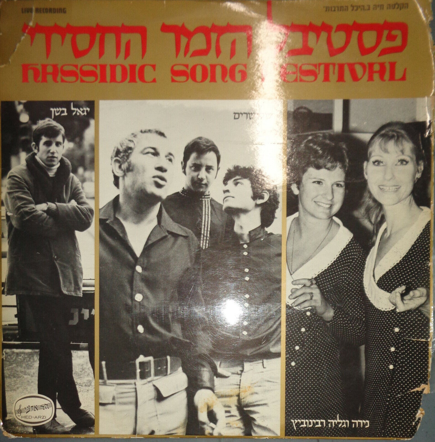 9 Jewish, Hassidic, Israeli... LP record albums lot