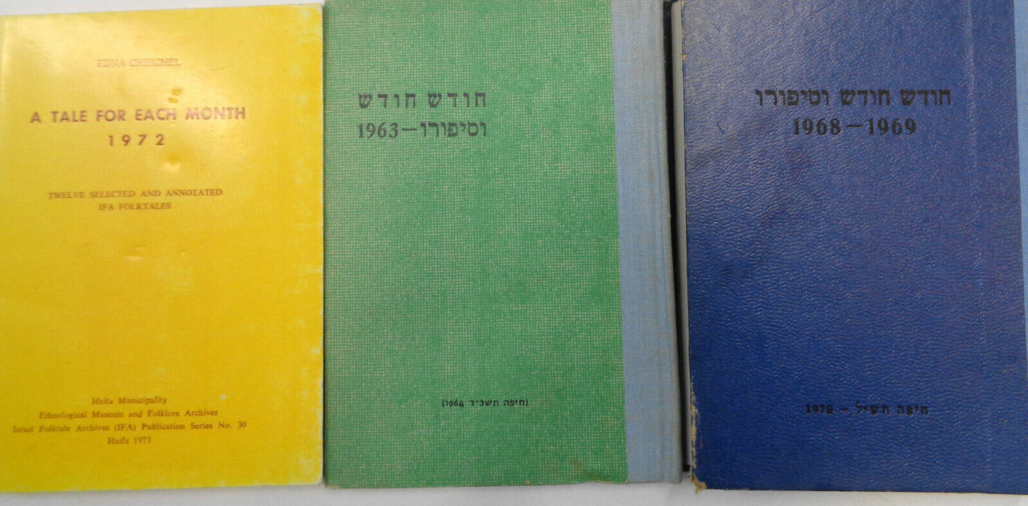 Israel Folktale Archives : 9 volumes lot - in Hebrew with English introductions.