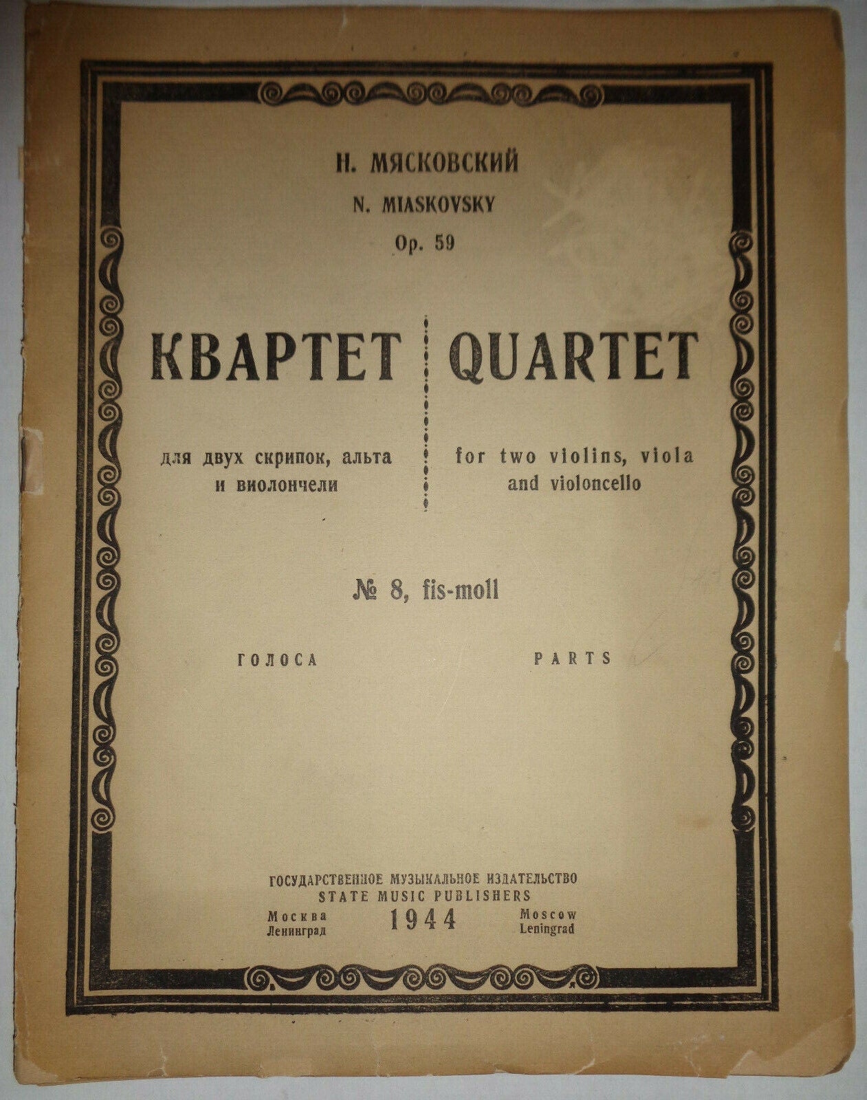 Miaskovsky Quartet (No 8 fis-moll) : for 2 violins, viola & violoncello; op. 49