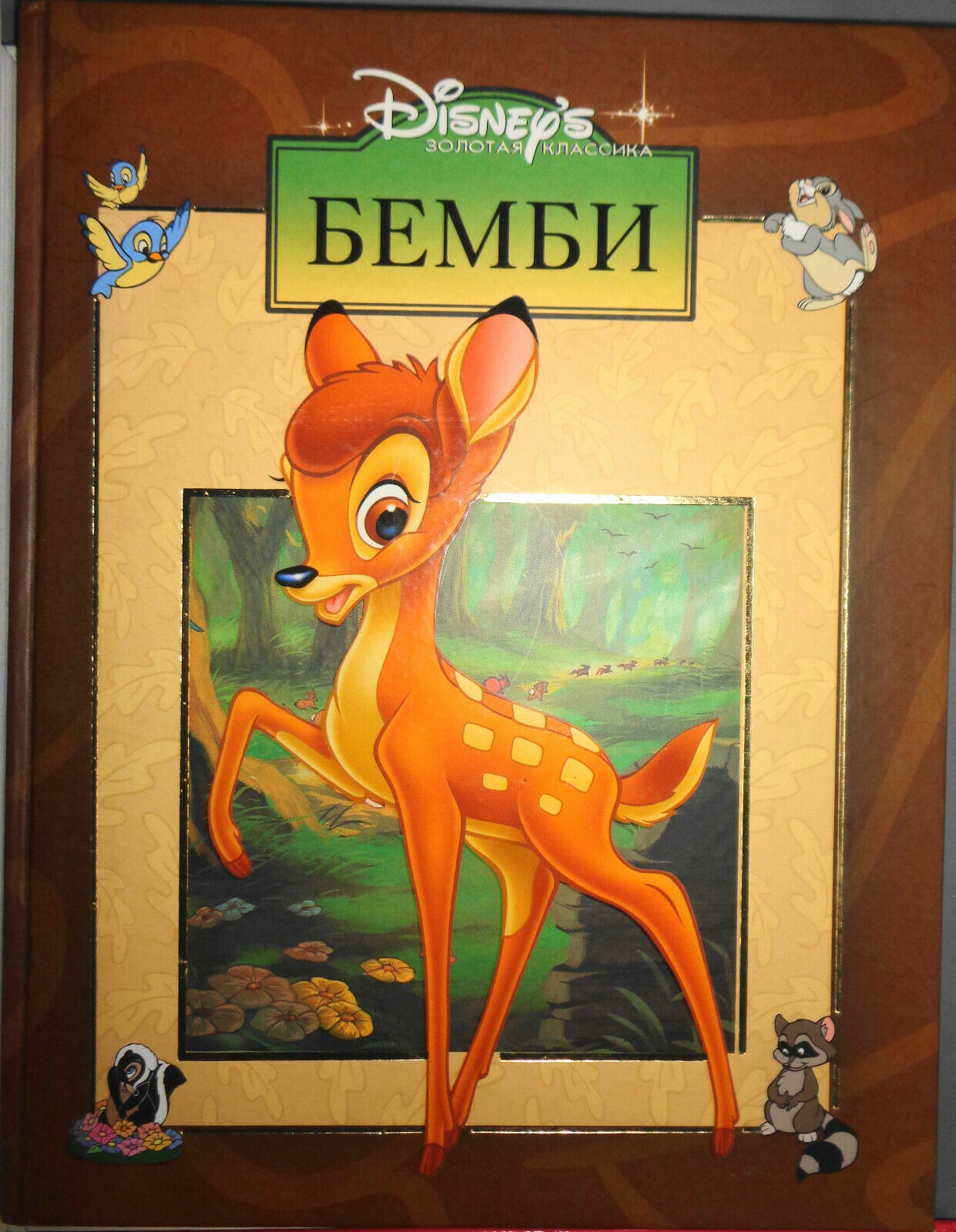Russian children's Hardcover books - Lot of 12 - Like new
