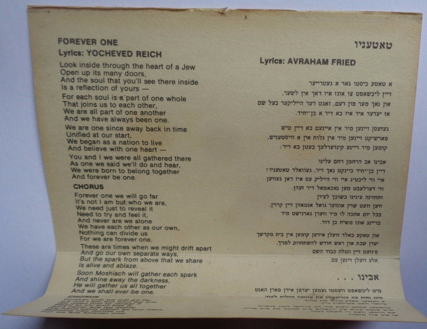 Avraham Fried in Forever One - Cassette - 1983 Rare - Holyland HLC-503 Stereo