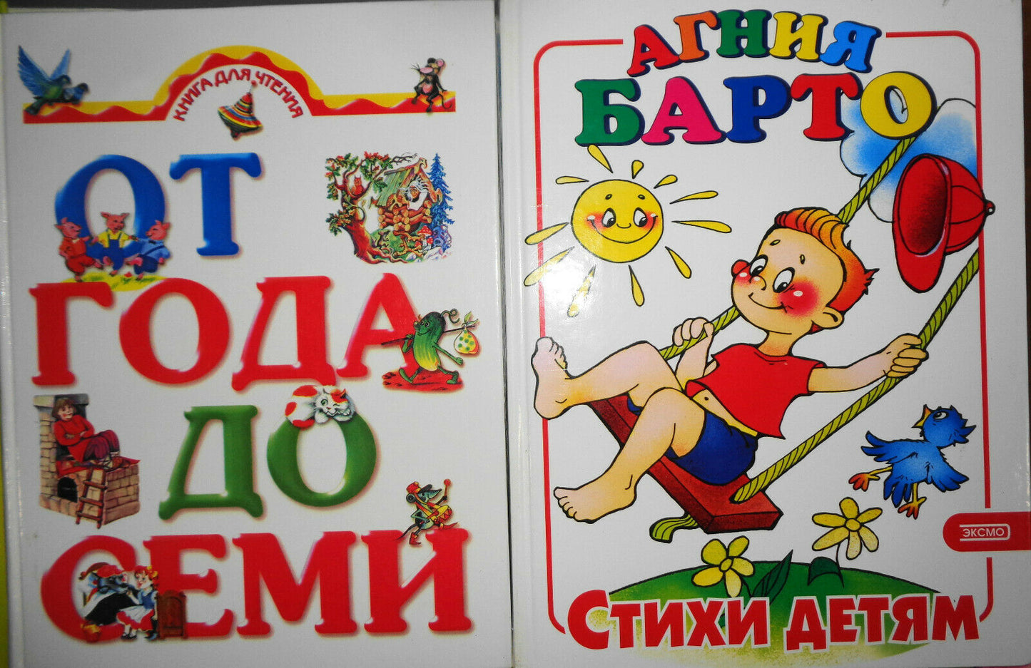 Russian children's Hardcover books - Lot of 12 - Like new