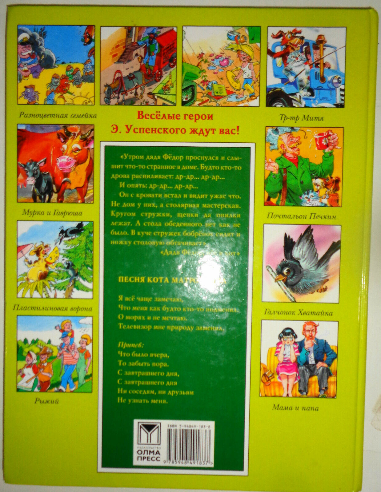Russian children's Hardcover books - Lot of 12 - Like new