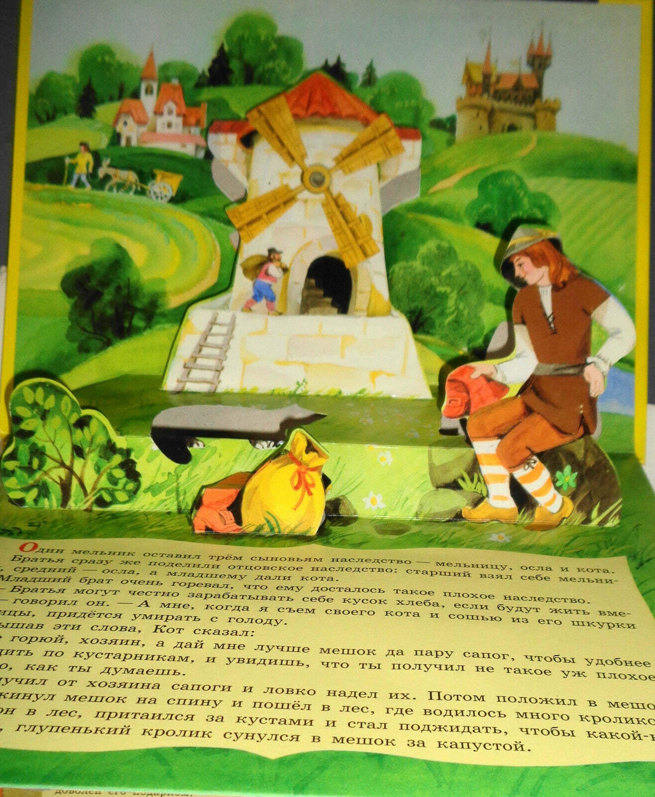 Russian children's POP-UP books - Lot of 4