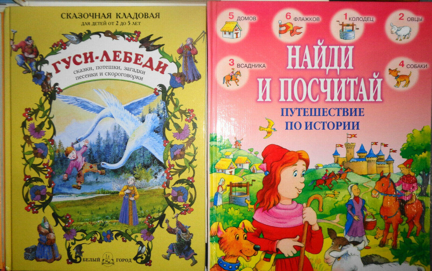 Russian children's Hardcover books - Lot of 12 - Like new