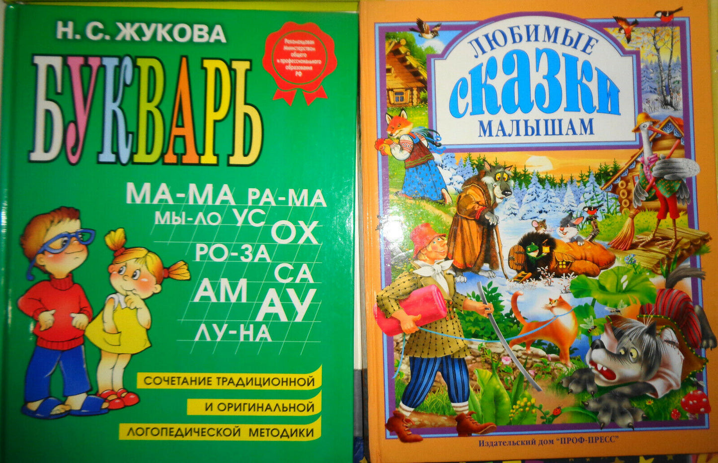 Russian children's Hardcover books - Lot of 12 - Like new