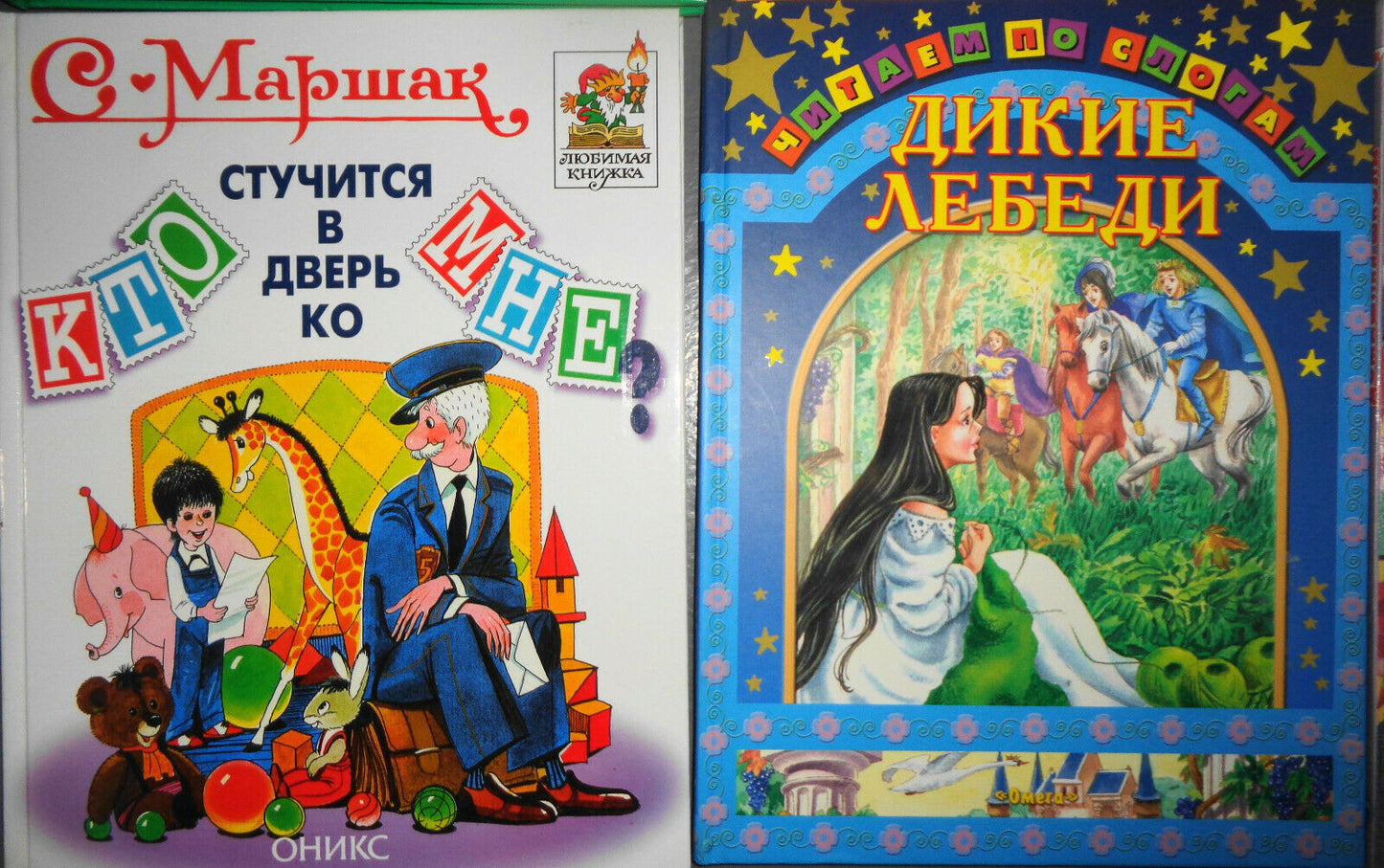 Russian children's Hardcover books - Lot of 12 - Like new