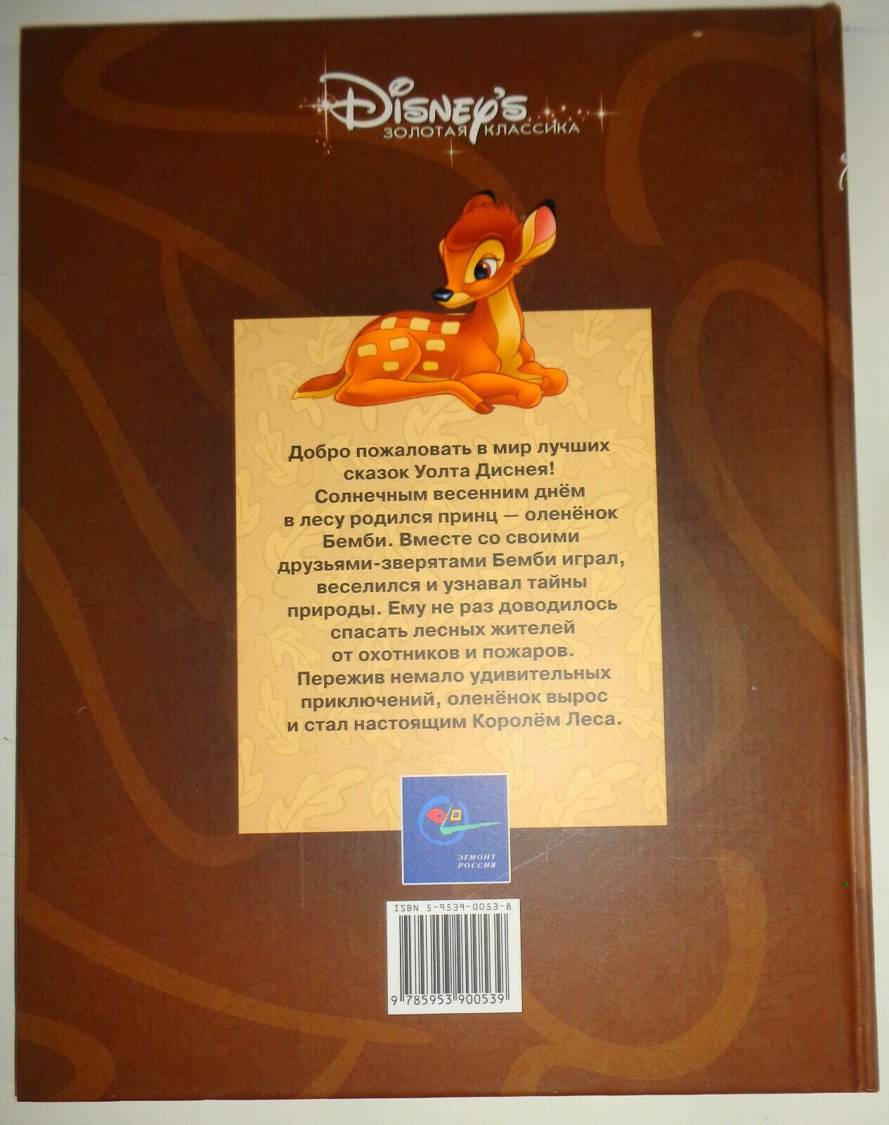 Russian children's Hardcover books - Lot of 12 - Like new