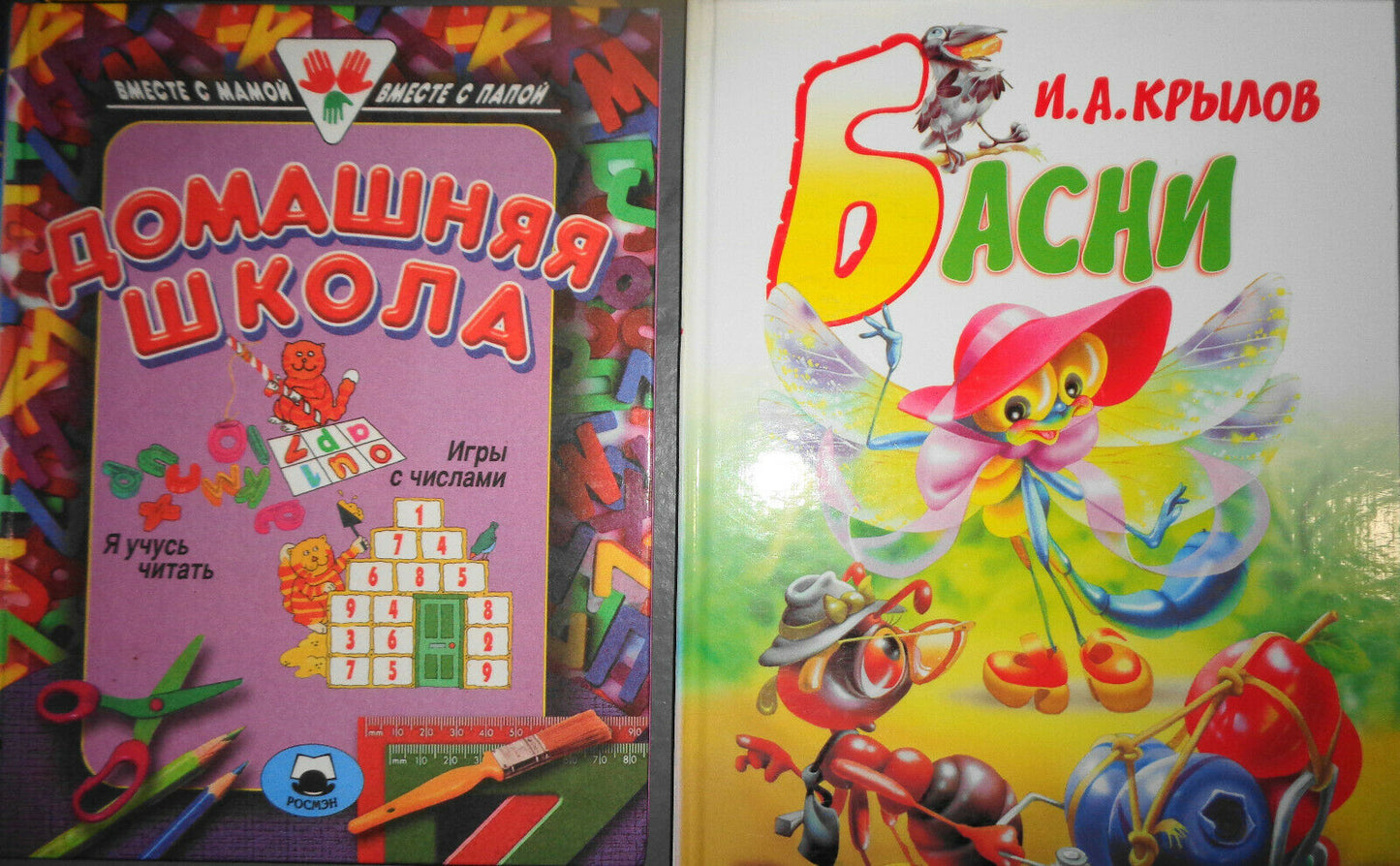 Russian children's Hardcover books - Lot of 12 - Like new
