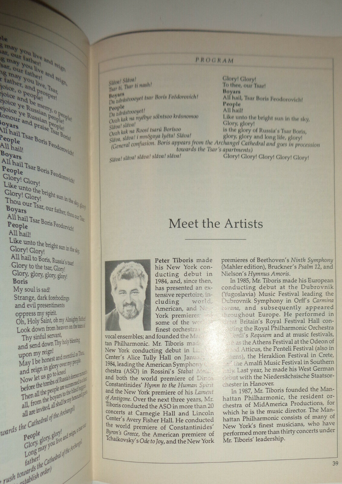 MANHATTAN PHILHARMONIC - Carnegie Hall Stagebill - May 27, 1991 with ticket stub