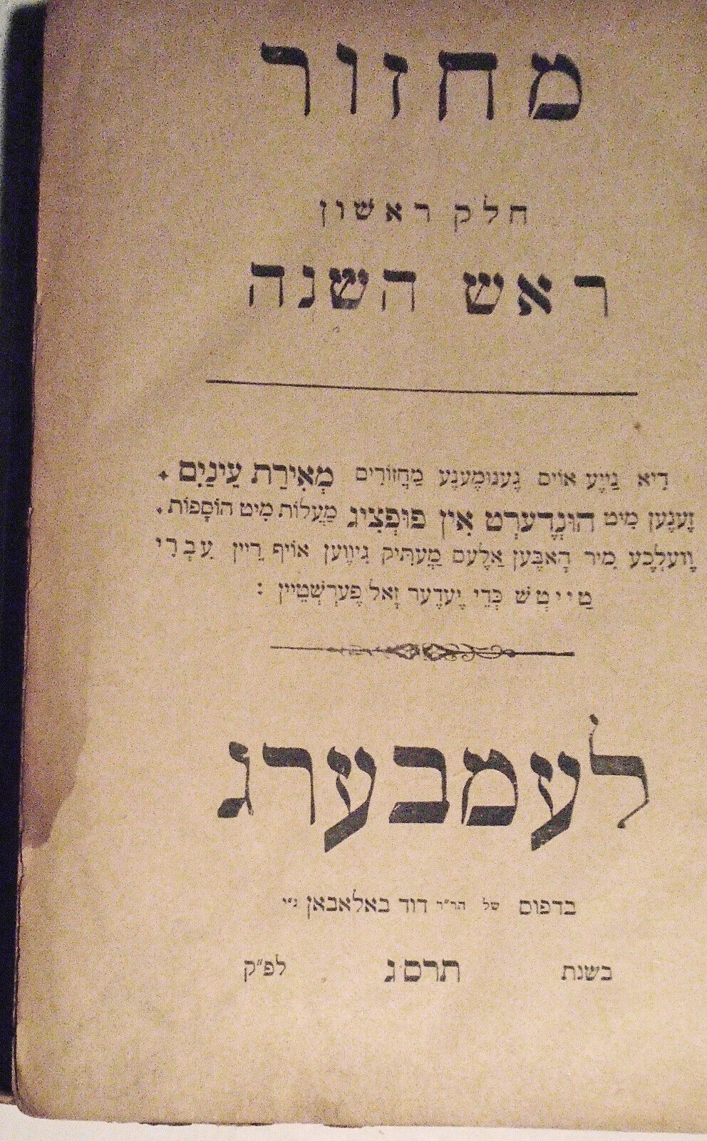 1903 Machsor [Hebrew / Yiddish Prayer Book] - David Balaban