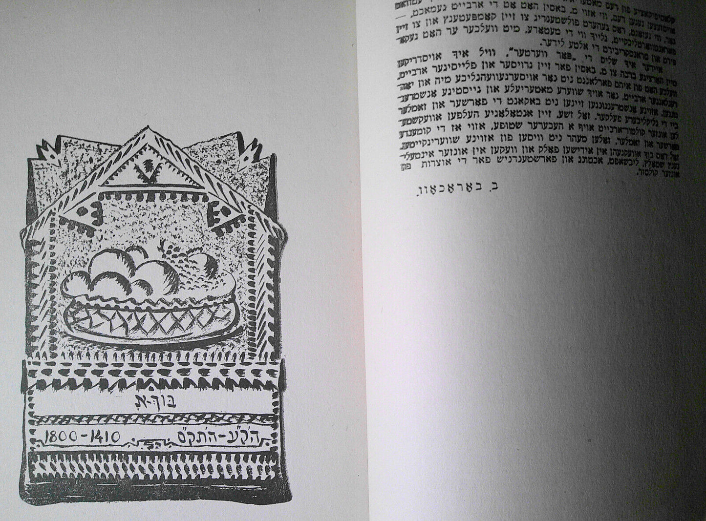 1917 Anthology: Five Hundred Years of Yiddish Poetry. M Bassin 2 Vol 1st edition