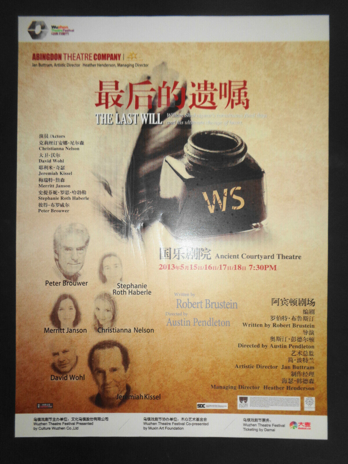 The Last Will by Robert Brustein Poster - 2013 Abingdon Theater Company New York