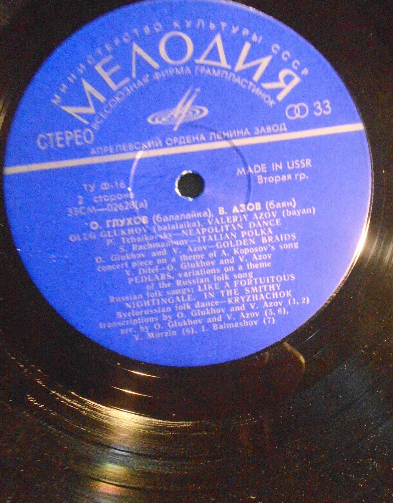 Oleg Glukhov (Balalayka), Valeri Azov (Bajan) vinyl LP  Мелодия 33СМ 02627-28(a)