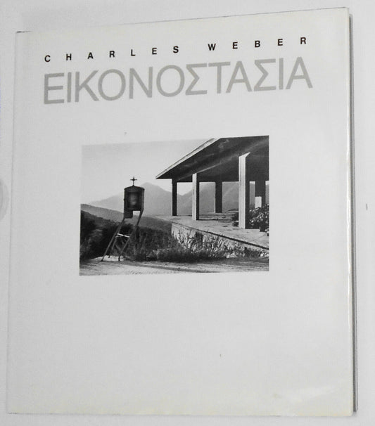 Iconostases = Eikonostasiab, photography by Charles Weber 1986 Hardcover 1st edi