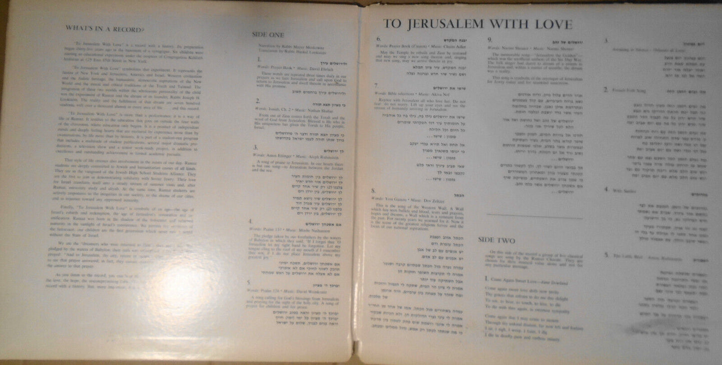 Ramaz Hebrew Dramatic Society – To Jerusalem With Love! = לך ירושלים  - vinyl LP