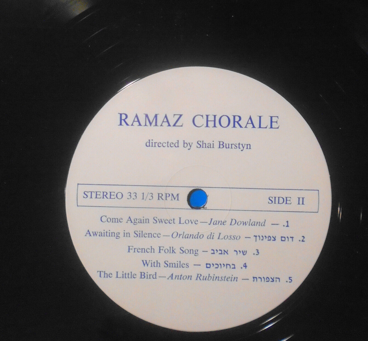 Ramaz Hebrew Dramatic Society – To Jerusalem With Love! = לך ירושלים  - vinyl LP
