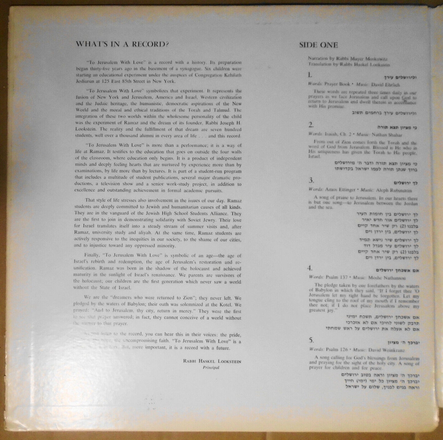 Ramaz Hebrew Dramatic Society – To Jerusalem With Love! = לך ירושלים  - vinyl LP