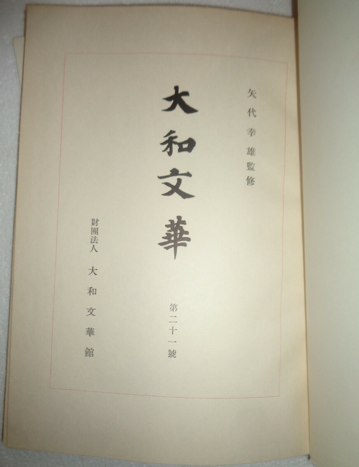 YAMATO BUNKA - NO. XXI SEPTEMBER, 1956 QUARTERLY JOURNAL OF EASTERN ARTS