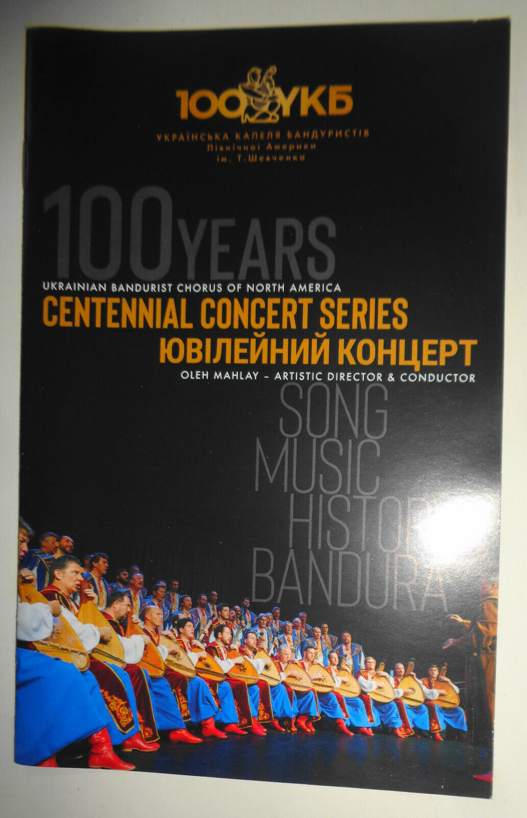 Ukrainian Bandurist Chorus of North America, Playbill & Souvenir Program, 2019