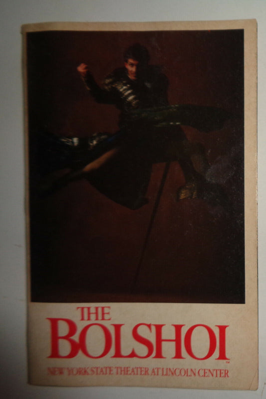 BOLSHOI BALLET AT LINCOLN CENTER : PETRUSHKA ...  PLAYBILL - JULY 20, 1990