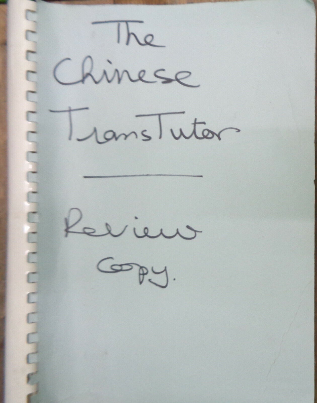 The Chinese TransTutor, by Savage Software, 1990, for IBM PCs. Unused.