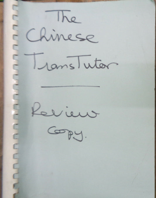 The Chinese TransTutor, by Savage Software, 1990, for IBM PCs. Unused.