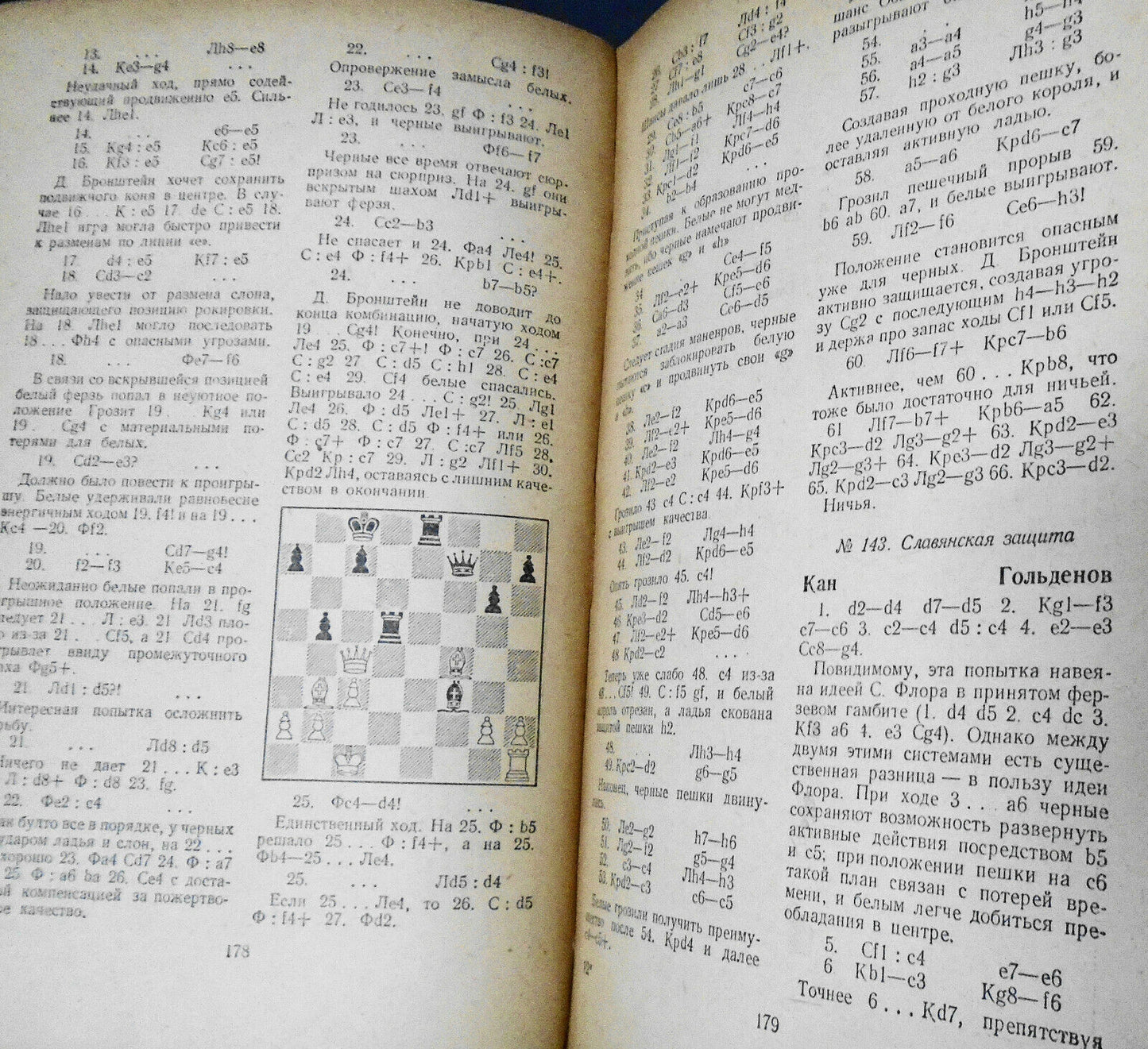 XX первенство СССР по шахматам : 20th U.S.S.R. chess championship 1954 Yudovich