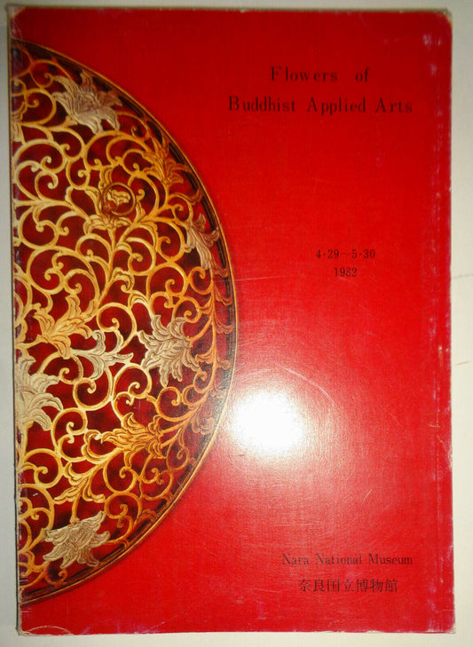 Flowers of Buddhist applied arts : [exhibition] 1982, Nara National Museum.