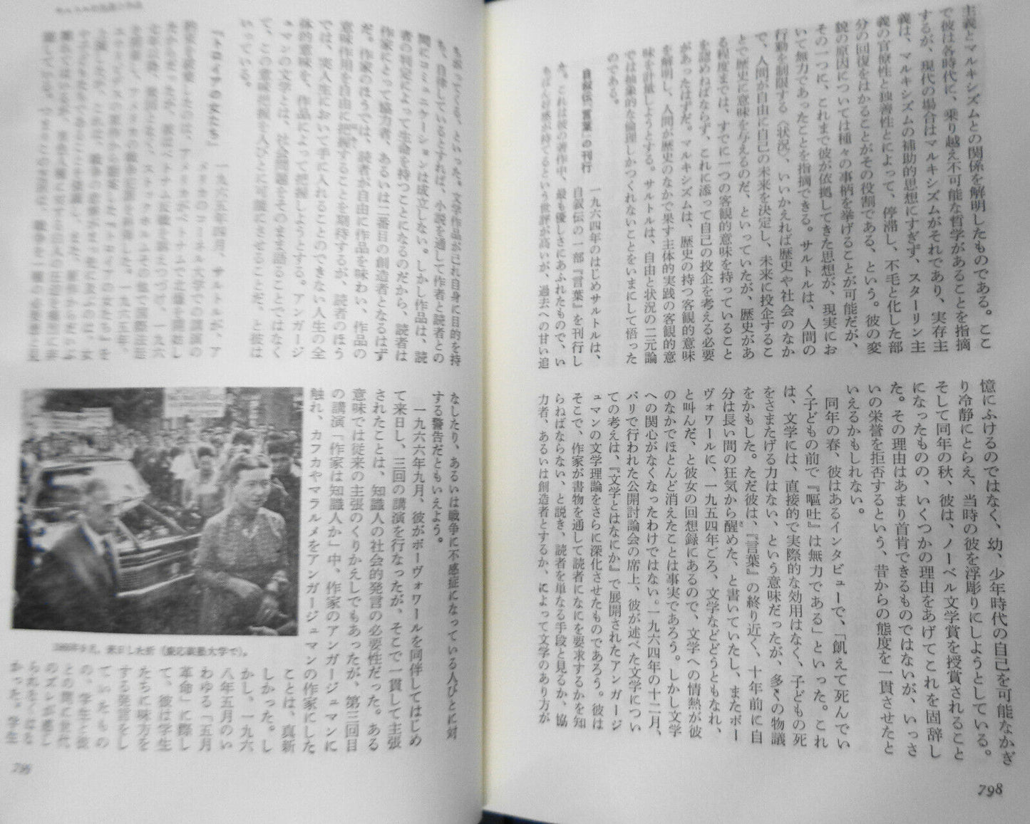 Jean-Paul Sartre - サルトル / Sarutoru. [In Japanese]. Shincho sekai bungaku, 47.