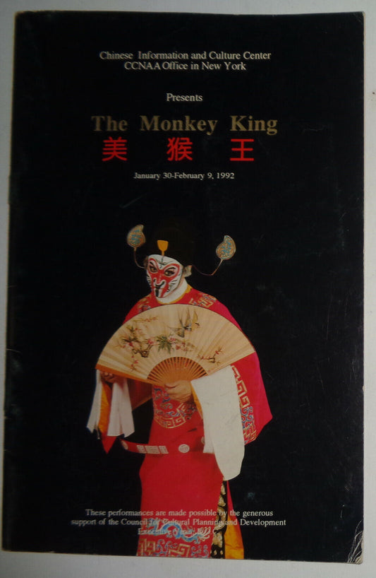 THE MONKEY KING - PROGRAM 1992. Chinese Information & Culture Center, NYC