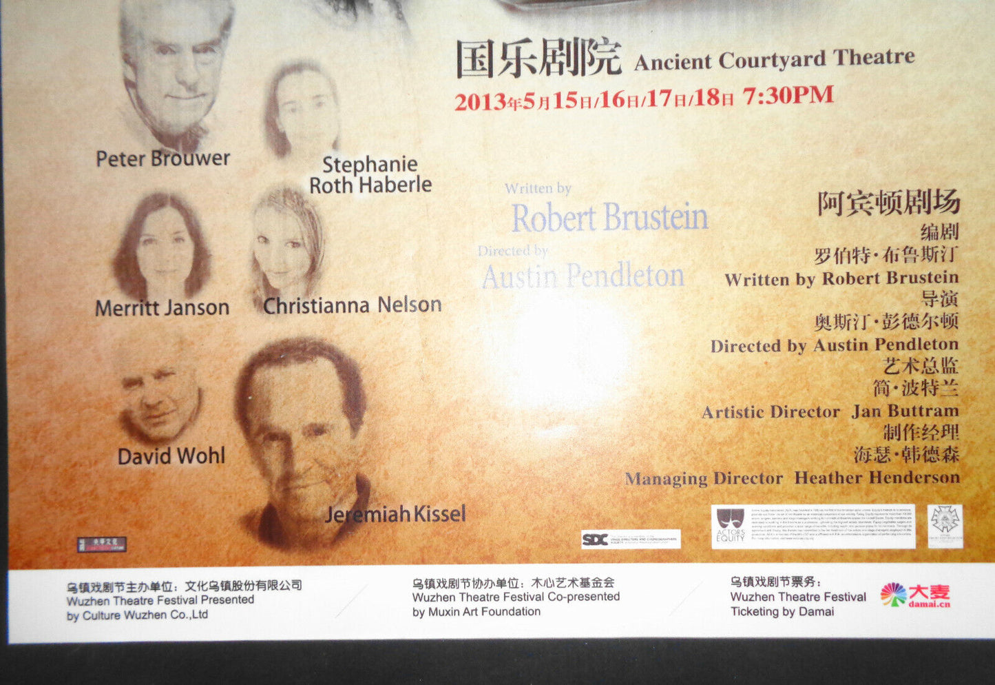 The Last Will by Robert Brustein Poster - 2013 Abingdon Theater Company New York