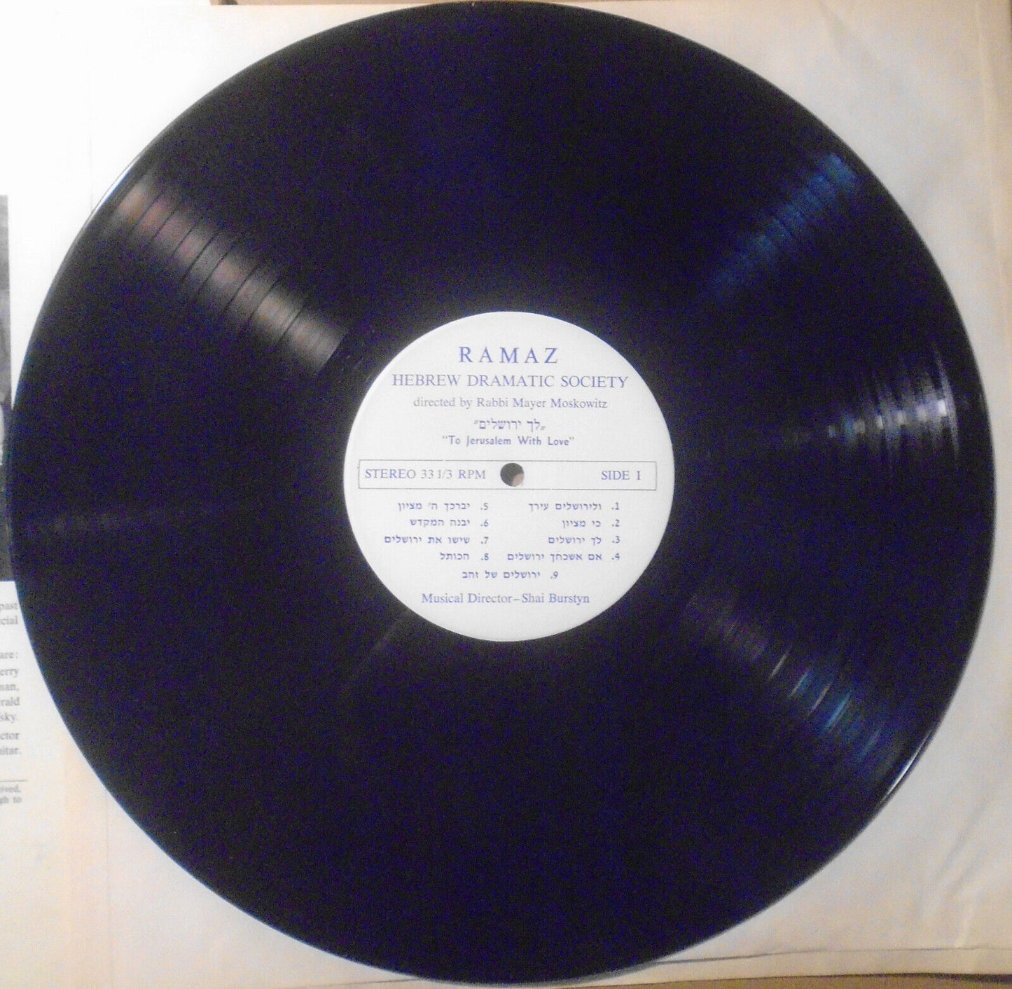 Ramaz Hebrew Dramatic Society – To Jerusalem With Love! = לך ירושלים  - vinyl LP