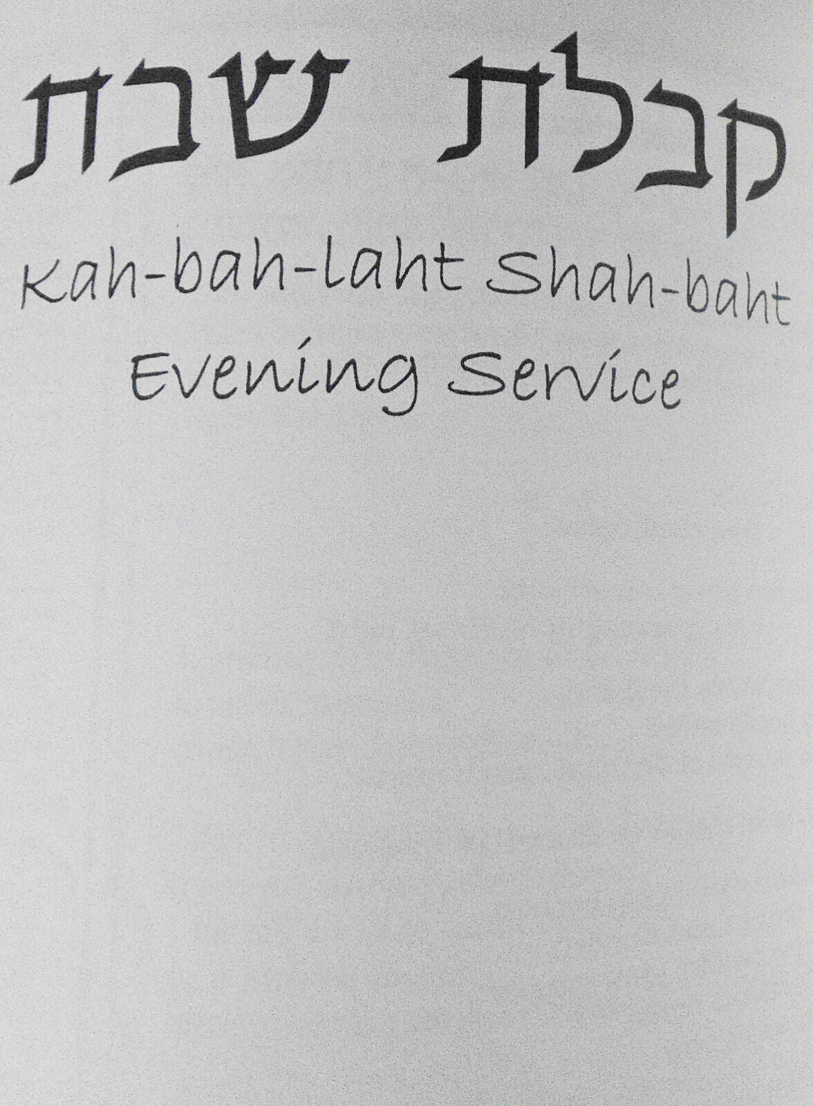 N'see-aht Ha-Nefesh - A Journey Of The Soul : Prayer Book For Shabbat. 2008