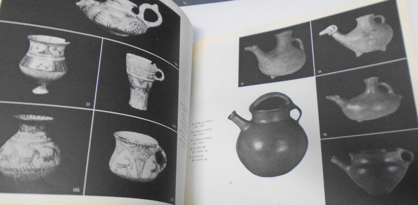 Exhibition Of Ancient Persian Pottery. Tekisui Museum [1970]