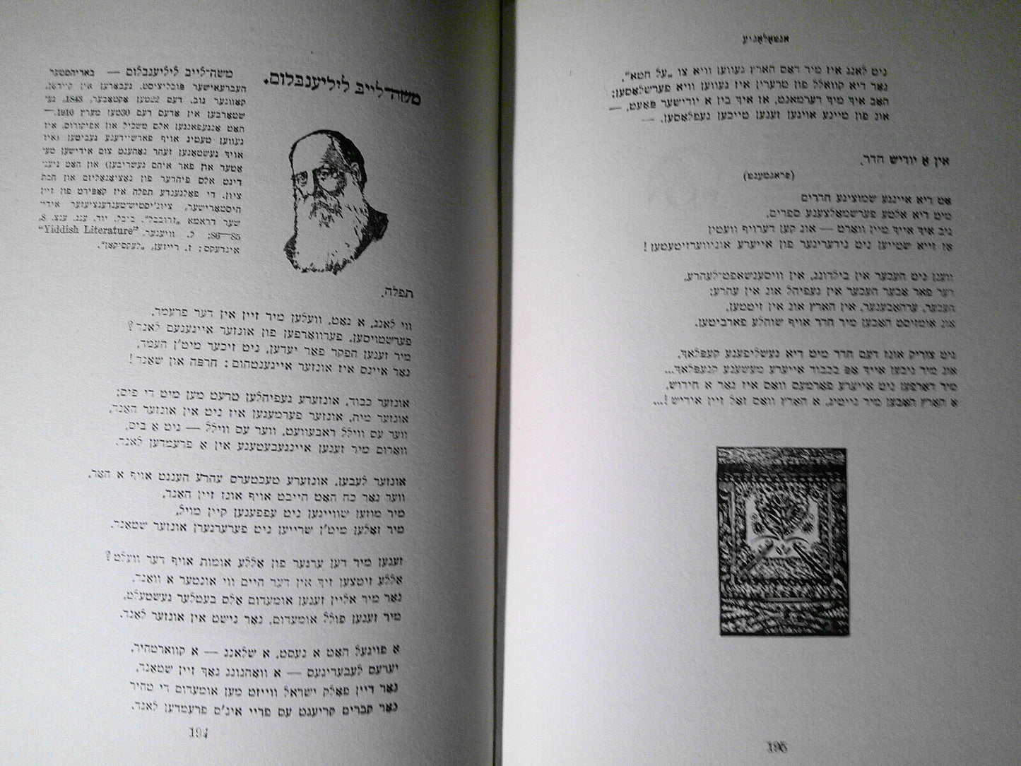 1917 Anthology: Five Hundred Years of Yiddish Poetry. M Bassin 2 Vol 1st edition