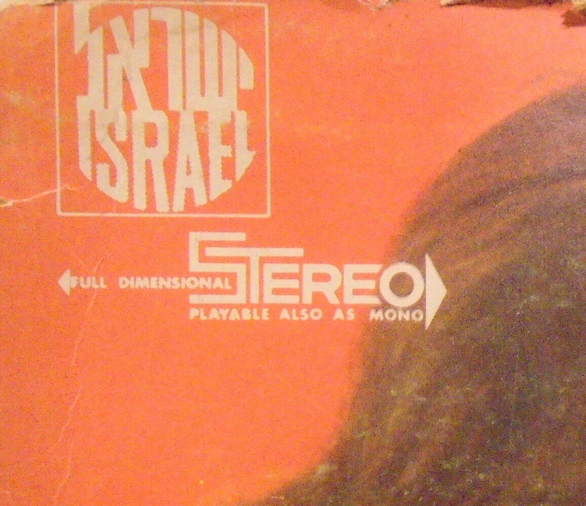 Shlomo Artzi – They Say There Is A Land - LP - 1973