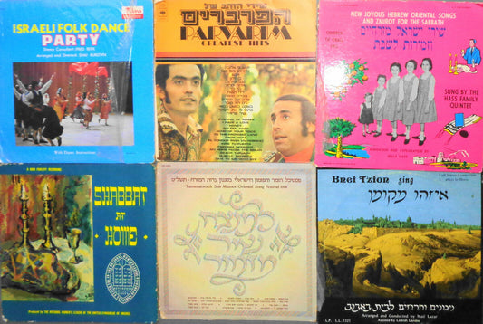 Lot of (6) Jewish, Israeli, Hassidic, Yiddish vinyl LP Albums